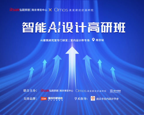 弘陽(yáng)家居博覽中心設(shè)計(jì)師俱樂(lè)部首期峰會(huì)圓滿成功