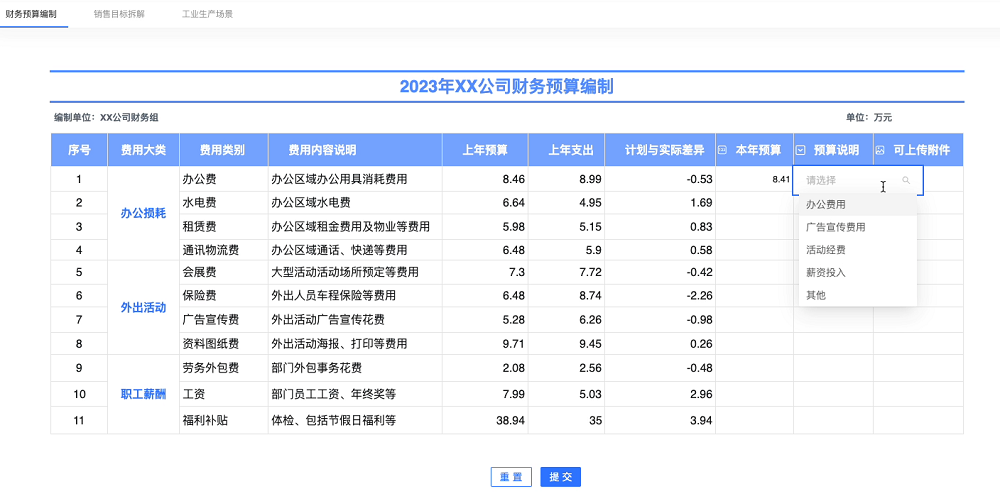 Quick BI 發(fā)布4.7版本，主打復(fù)雜表格填報和企業(yè)安全權(quán)限應(yīng)用