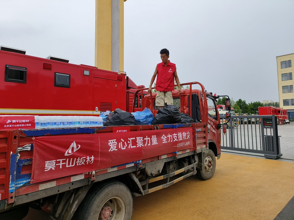 逆流而上，踐行責(zé)任與擔(dān)當(dāng)！莫干山板材全力支援抗洪救災(zāi)！