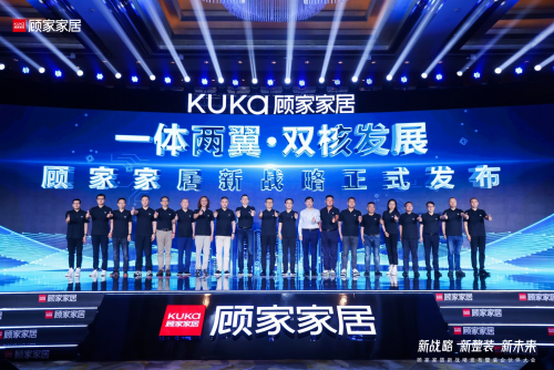 顧家家居“一體兩翼、雙核發(fā)展”新戰(zhàn)略擁抱裝企！顧家星選一體化整家要突破行業(yè)陳規(guī)？