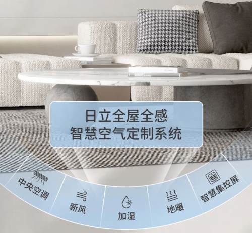 看過(guò)家居博主們的測(cè)評(píng)分享，被日立這樣的中央空調(diào)種草了！