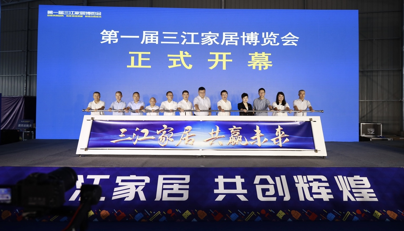 新征程，新篇章，第一屆三江家居博覽會成功舉行！