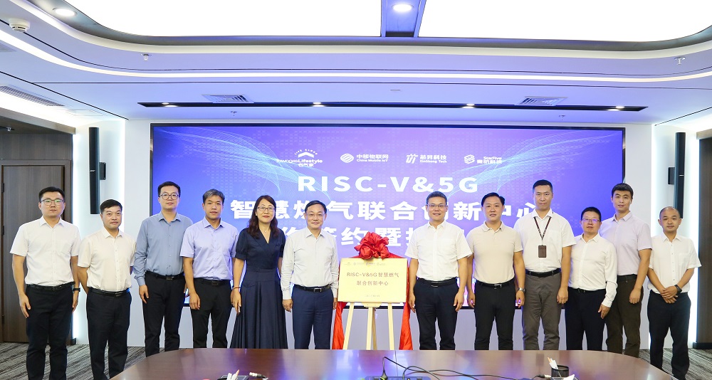 名氣家攜手合作伙伴，打造全國首個RISC-V&5G智慧燃氣聯(lián)合創(chuàng)新中心