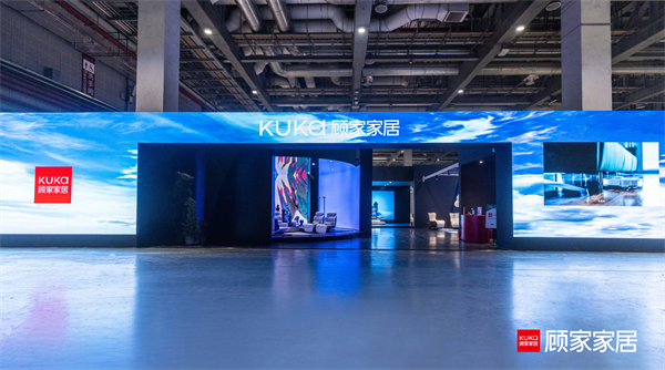 顧家家居亮相上海展，功能展廳展現(xiàn)品牌智造實力