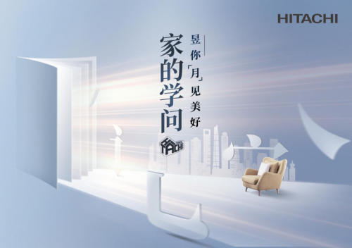 家的學(xué)問 8城聯(lián)動(dòng)，昱你「月」見美好