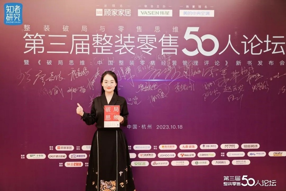 喜訊！千年舟集團(tuán)副總裁田茂華出席第三屆整裝零售50人論壇，譽(yù)滿而歸！