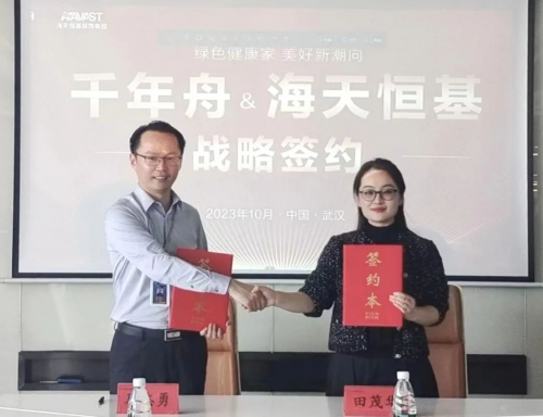 喜訊！千年舟集團(tuán)與海天恒基裝飾集團(tuán)簽署全國戰(zhàn)略合作協(xié)議