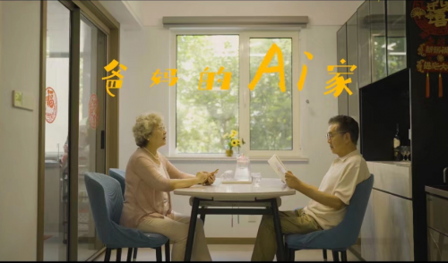 給爸媽的家 海信Ai家真香！