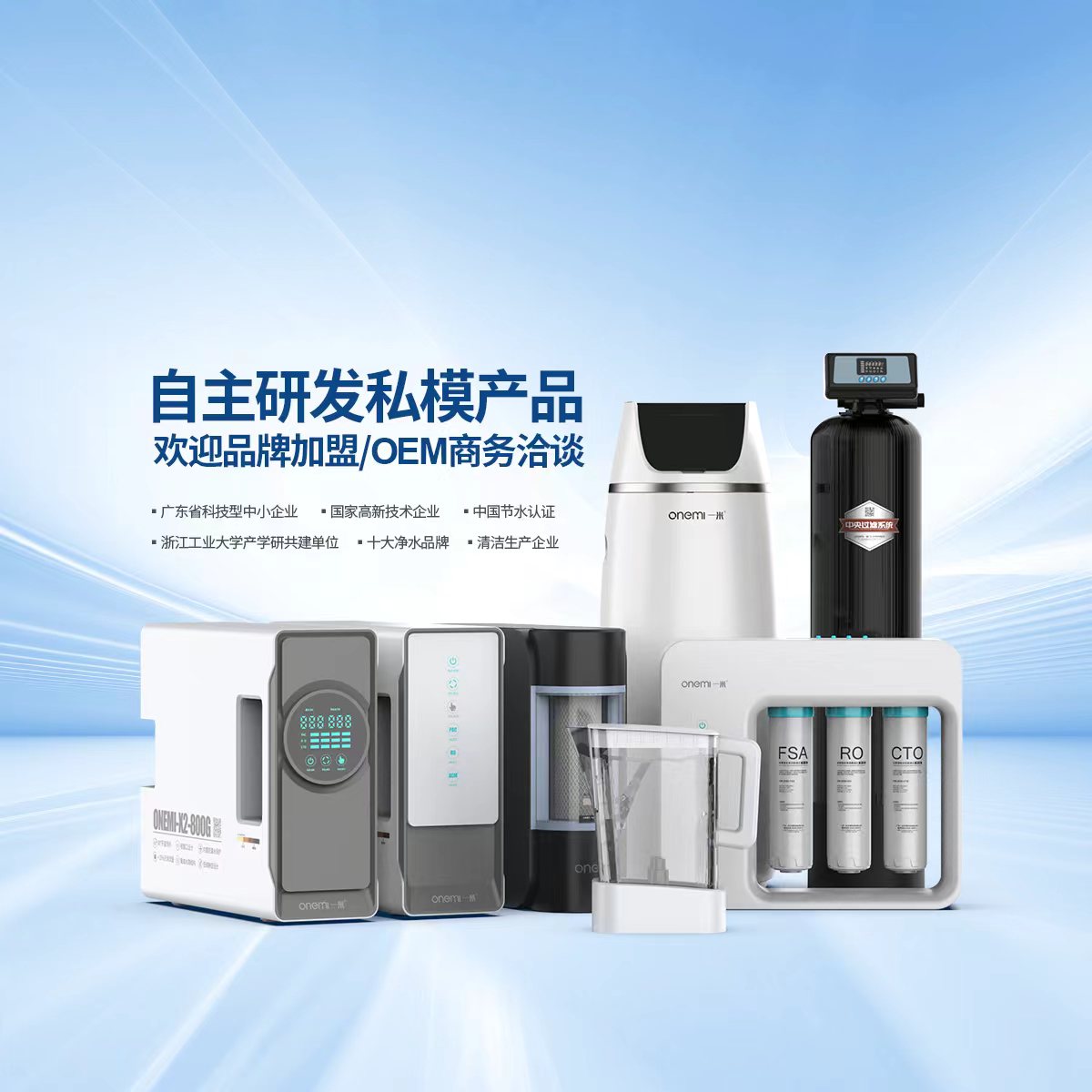 廣東一米凈水：中央軟水機(jī)凈水系統(tǒng)，呵護(hù)你的家庭健康