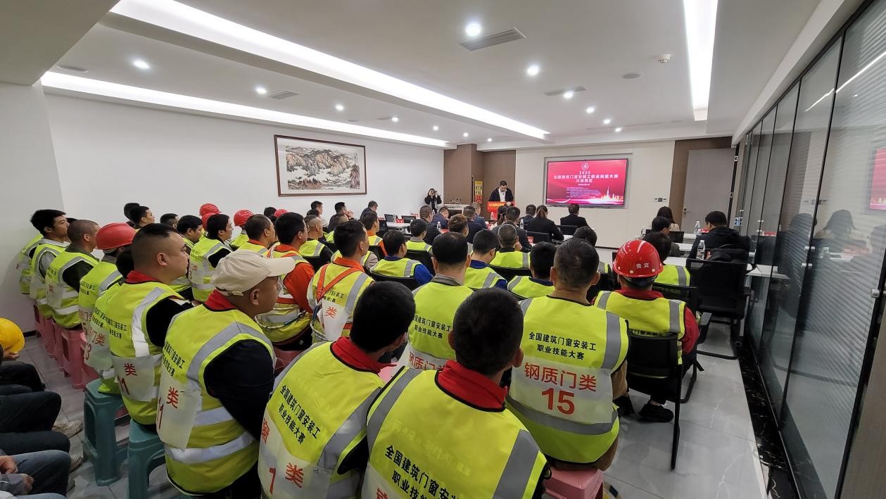 2023全國建筑門窗安裝工職業(yè)技能大賽第三場，在四川新新門業(yè)舉行