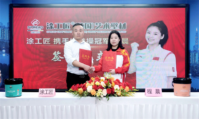 涂工匠藝術(shù)涂料：高瞻遠曙 鑄就企業(yè)品牌發(fā)展之路