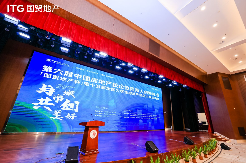 全國(guó)大學(xué)生房地產(chǎn)策劃大賽圓滿落幕，國(guó)貿(mào)地產(chǎn)發(fā)布海洋生活美學(xué)2.0