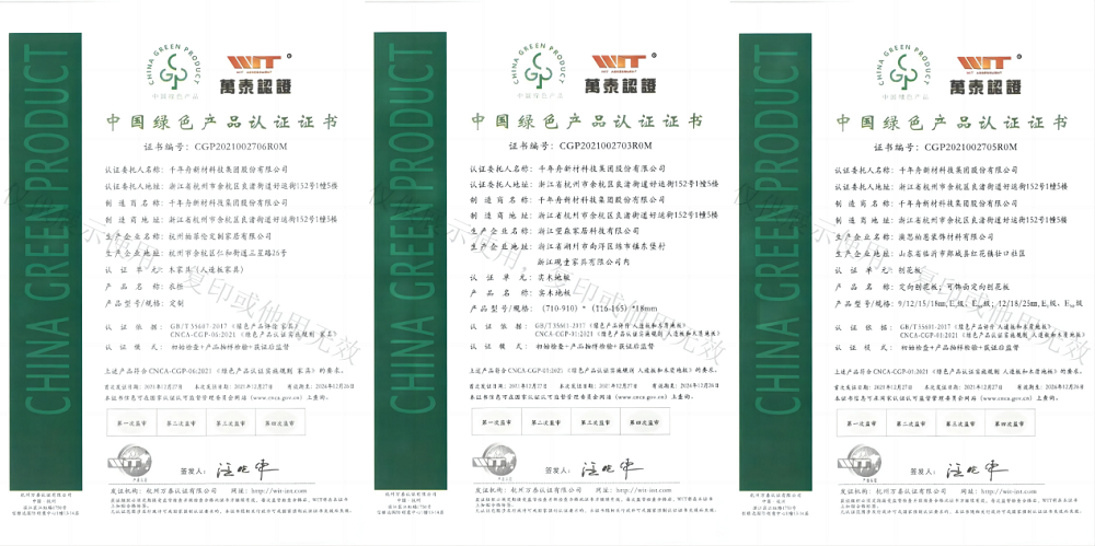 重磅|千年舟發(fā)布“向綠先行”五年雙碳計劃，打造環(huán)保家居新標(biāo)桿！