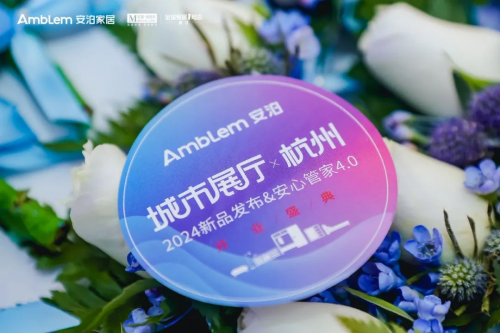 安泊家居2024新品首發(fā)，高端整家定制市場(chǎng)掀起新波瀾！