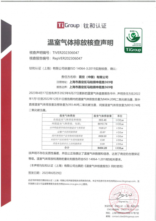 踐行ESG理念—震旦家具響應(yīng)“碳中和”，助力綠色辦公