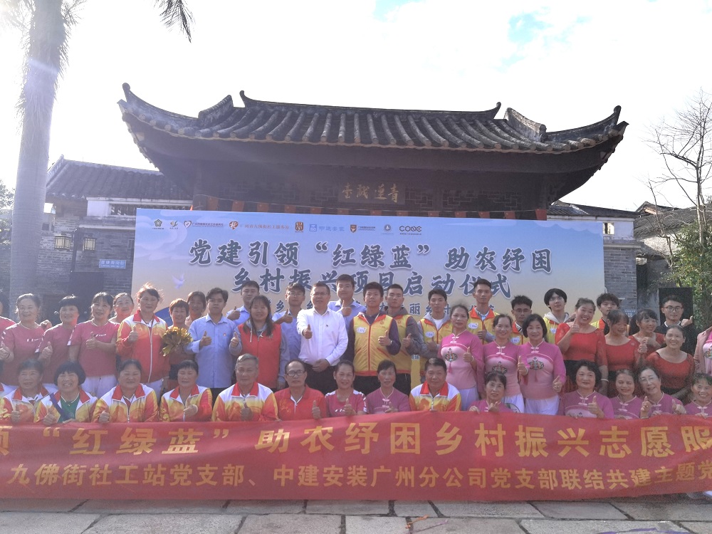 中建安裝南方公司開展“紅綠藍”助農(nóng)紓困鄉(xiāng)村振興志愿服務(wù)活動