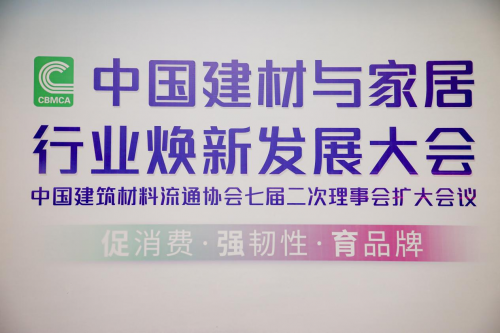 技術(shù)引領(lǐng)行業(yè)！太太美榮獲中國建筑材料流通協(xié)會“科學(xué)技術(shù)獎”