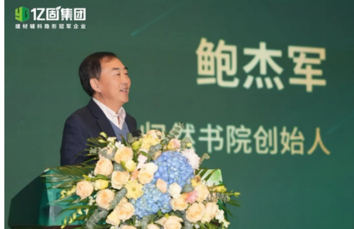 穿越周期！中國建陶教父鮑杰軍先生為建材輔料行業(yè)把脈