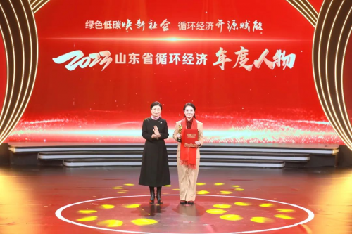 喜訊！千年舟集團(tuán)副總裁田茂華榮獲「山東省循環(huán)經(jīng)濟(jì)年度人物」