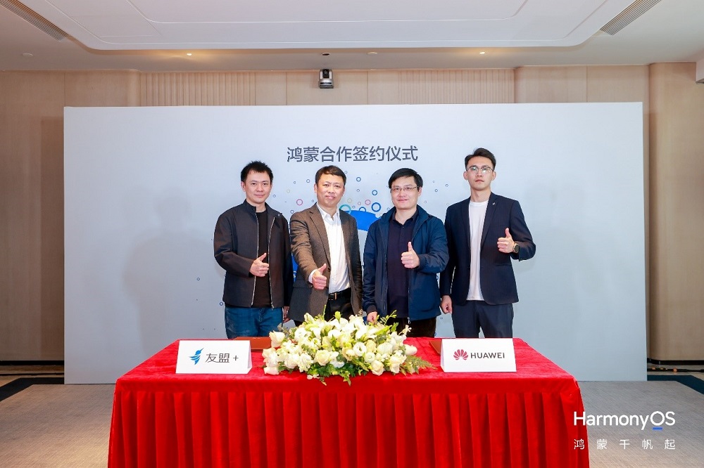 友盟+攜手鴻蒙生態(tài)：共創(chuàng)智能全場景未來 提供免費(fèi)鴻蒙Next統(tǒng)計分析