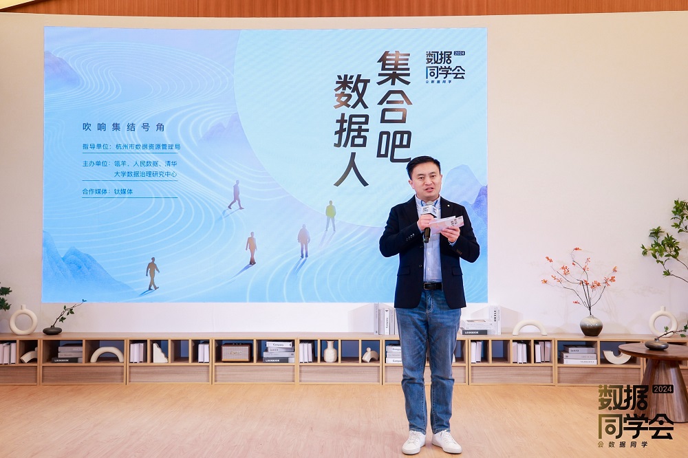 數(shù)據(jù)人的“西湖論劍”來了！第一屆“數(shù)據(jù)同學(xué)會(huì)”在杭成功召開