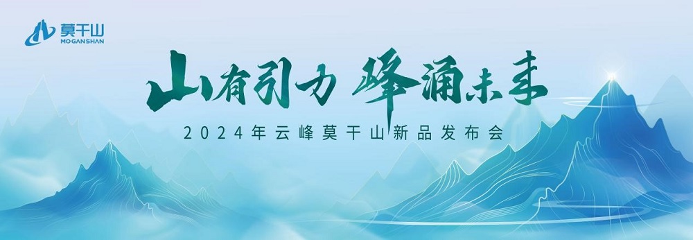 莫干山全屋定制2024再升級  多維度演繹實木進化論