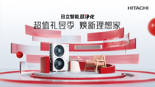 藏不住了！日立315開年鉅惠火爆開場，這波福利速領(lǐng)！