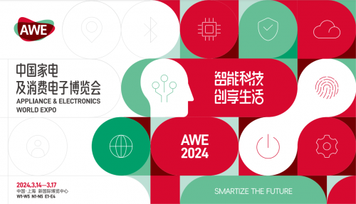 2024AWE家電盛宴將至，日立展區(qū)最新科技提前劇透！
