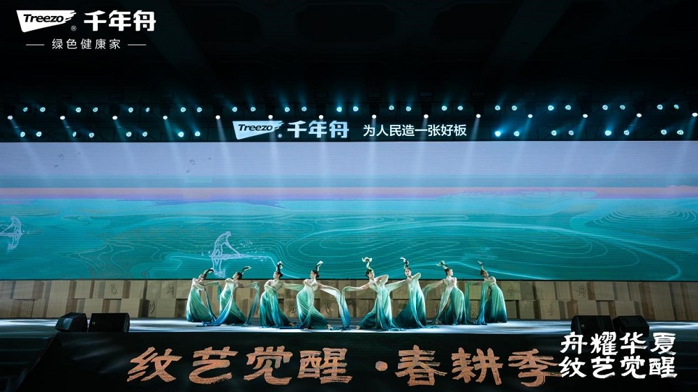 龍?zhí)ь^，千舟競(jìng)渡！千年舟2024年?duì)I銷發(fā)展大會(huì)“舟耀華夏·紋藝覺醒”圓滿落幕