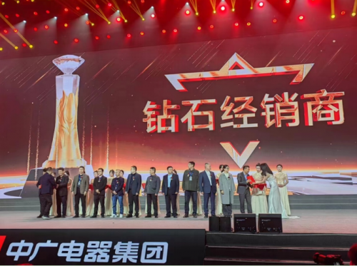 熱泵行業(yè)常青樹，上海旺泉再次榮獲中廣電器集團“鉆石經(jīng)銷商”