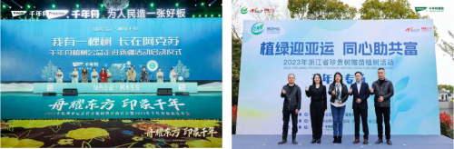 花朝春分·棲心浩然丨千年舟秉持雙碳理念，扎實推進綠色高質(zhì)量發(fā)展
