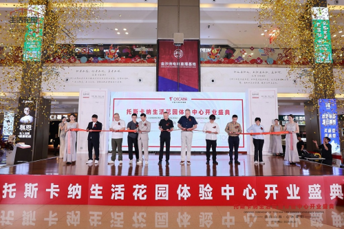 意泊山海，心沐暖陽——托斯卡納生活花園體驗(yàn)中心盛大開業(yè)