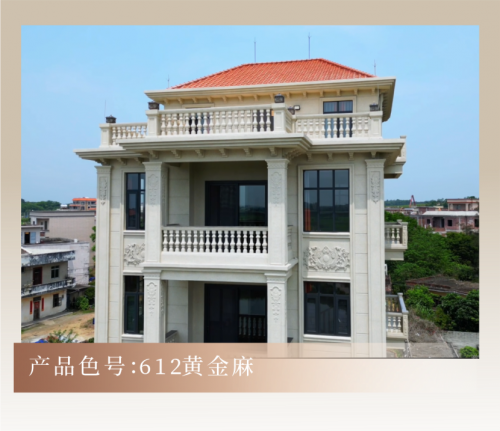 美涂士仿石漆｜900㎡歐式風(fēng)格別墅，締造現(xiàn)代雅奢美居！