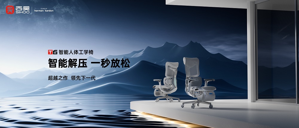 西昊首款智能人體工學椅價格公布，售價7999元起