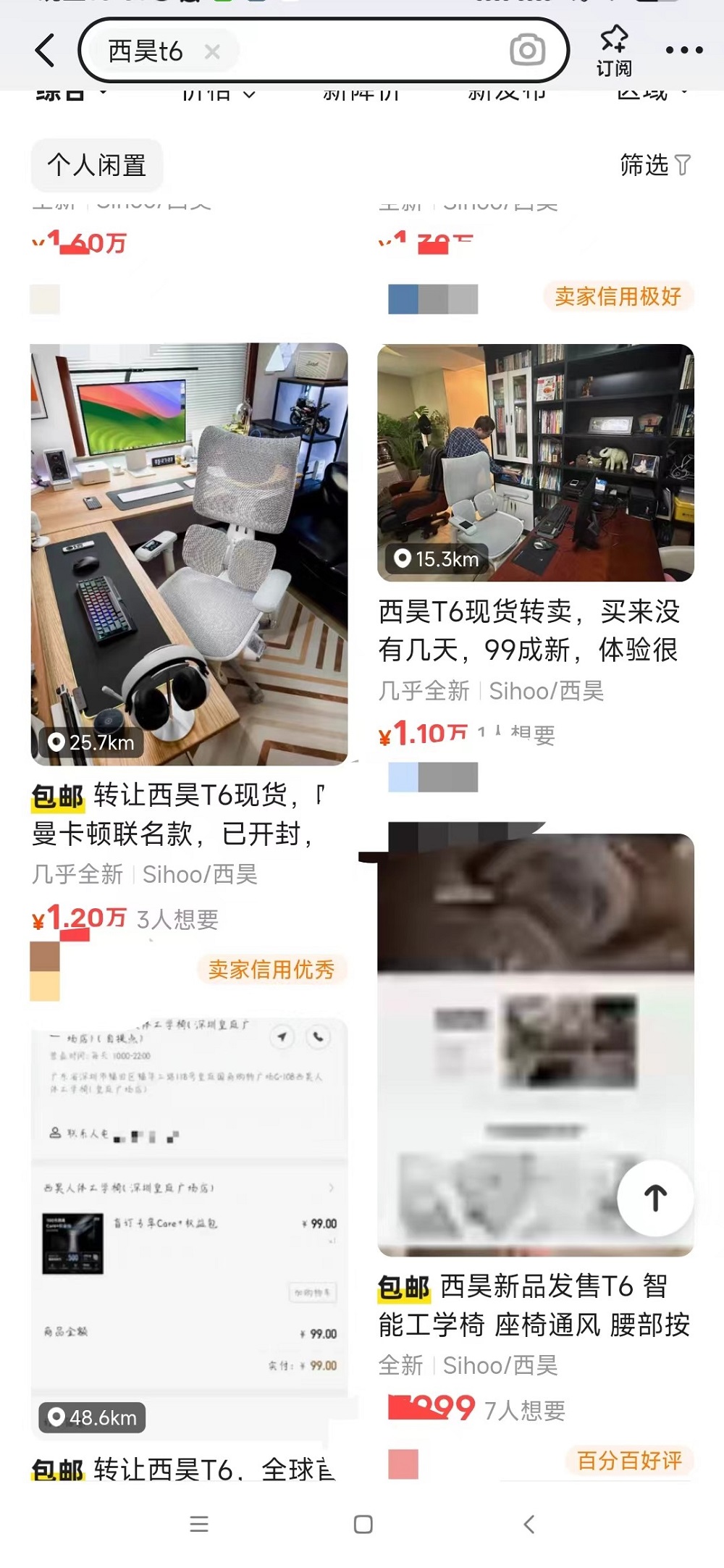 “黃牛”倒賣現(xiàn)象背后的消費心理：西昊T6新品引發(fā)熱議