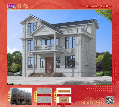 美涂士仿石漆人氣爆品|610中式白麻，演繹別墅外墻新風尚！
