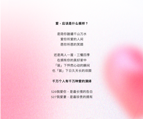 原來愛不只有520，還有527！