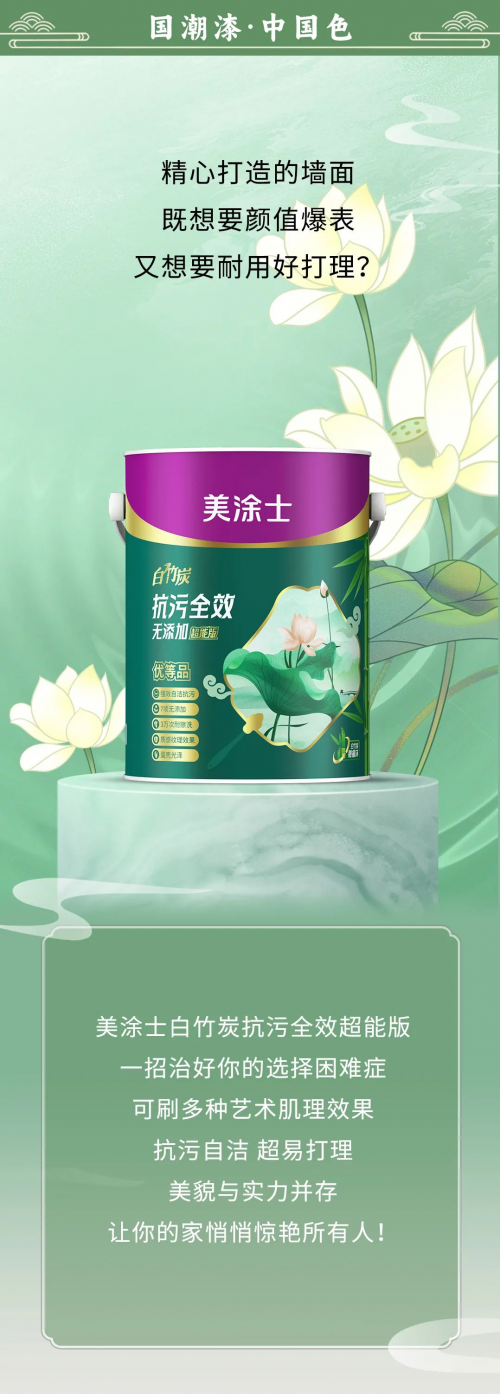 驚艷變身！墻面刷漆新潮流，美涂士藝術(shù)漆讓你的家秒變焦點(diǎn)