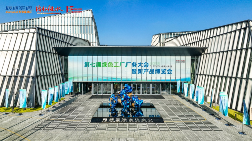 麥克維爾 | 連續(xù)3年協(xié)辦綠色工廠(chǎng)廠(chǎng)務(wù)大會(huì)