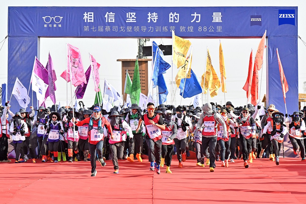 第七屆戈壁領(lǐng)導力訓練營圓滿成功，蔡司光學助推行業(yè)高質(zhì)量發(fā)展