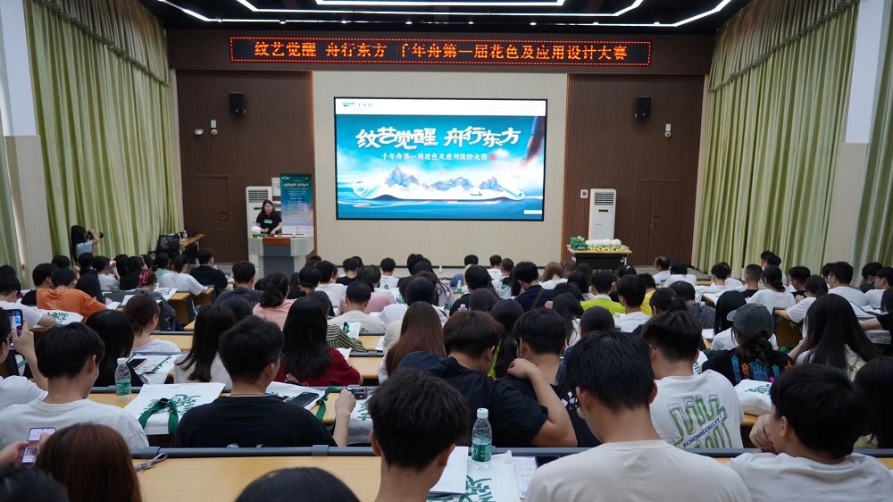 高校之旅第八站點(diǎn)亮南寧 千年舟首屆花色及應(yīng)用設(shè)計(jì)大賽宣講會(huì)再啟航
