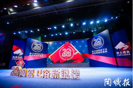 榮譽(yù)加冕 | 【制造力領(lǐng)先企業(yè)】創(chuàng)【質(zhì)感美學(xué)金獎(jiǎng)】