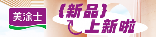 美涂士云晶石藝術(shù)漆|被超細(xì)膩的砂礫質(zhì)感驚艷到了！