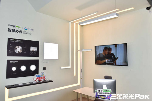 三雄極光成為鴻蒙生態(tài)合作伙伴 深化智能照明應用