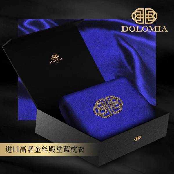 高凈值人群送禮青睞品牌中，凝膠枕DOLOMIA榮登前列