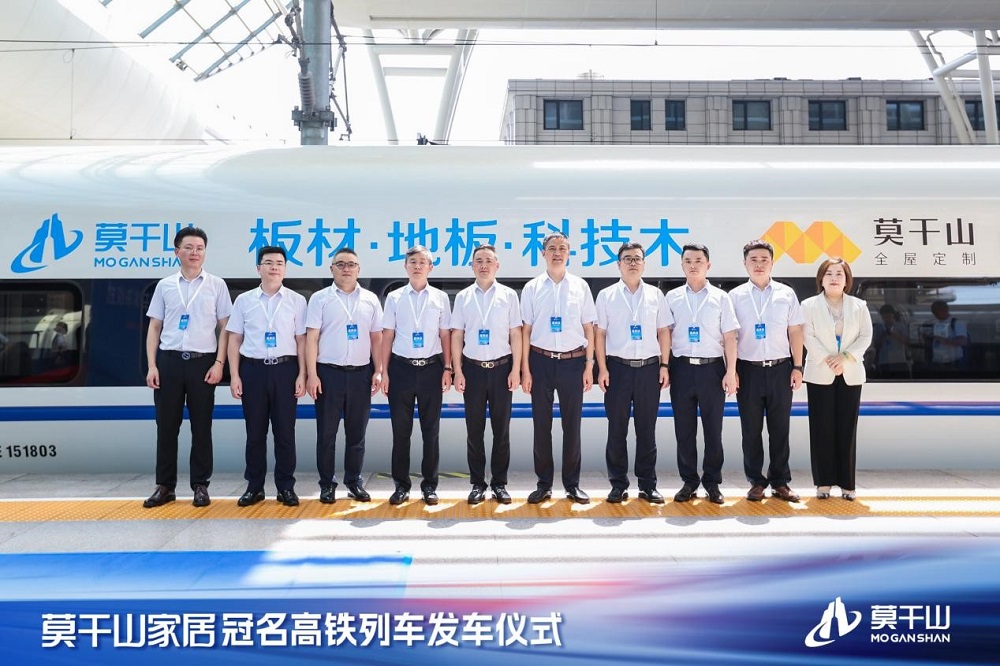 云峰莫干山冠名高鐵列車(chē)首發(fā)，傳遞對(duì)美好生活的向往與追求