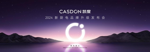 新廚電懸念感拉滿！凱度五大新品即將耀世登場