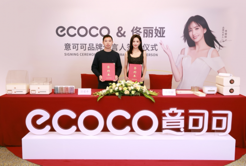 重磅簽約，ecoco意可可再度攜手品牌代言人佟麗婭，贏戰(zhàn)雙11！
