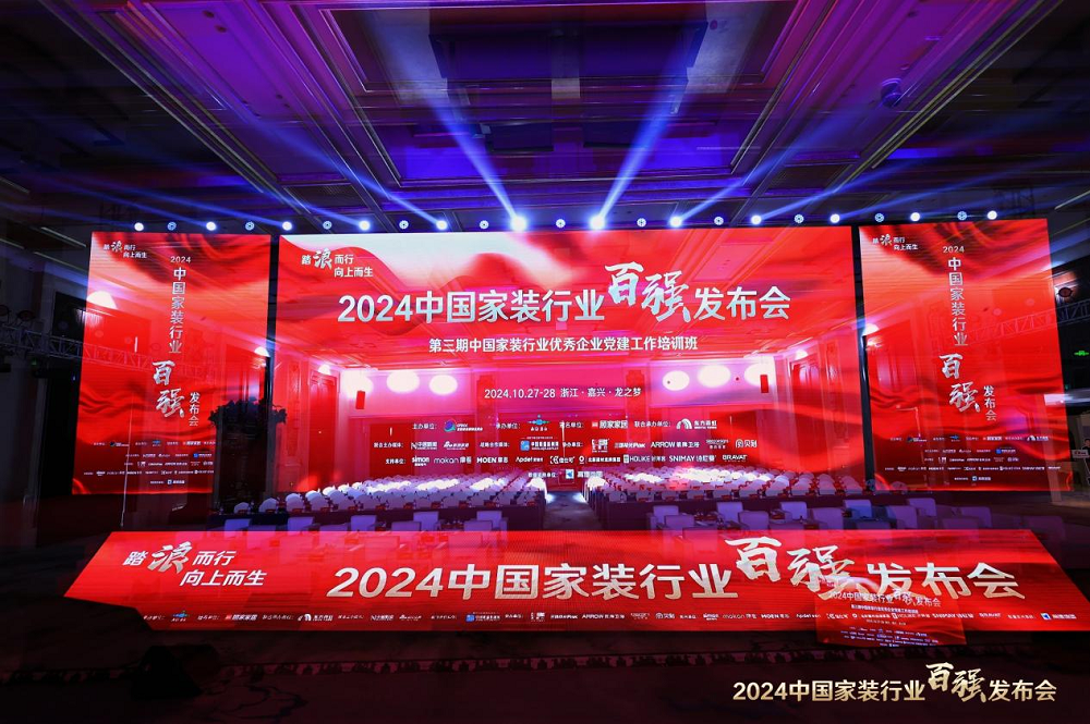 喜報丨千年舟榮獲「2024年度百強(qiáng)裝企優(yōu)秀合作品牌TOP30」稱號！