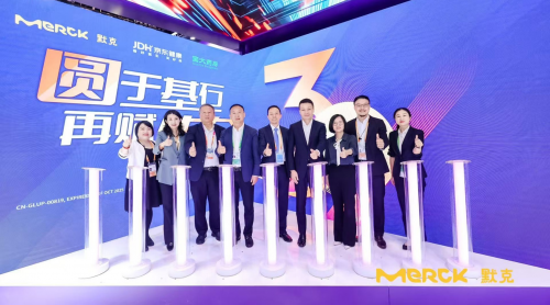 默克亮相第七屆中國國際進(jìn)口博覽會，共謀行業(yè)發(fā)展